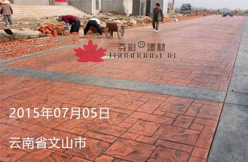 文山壓模壓花地坪