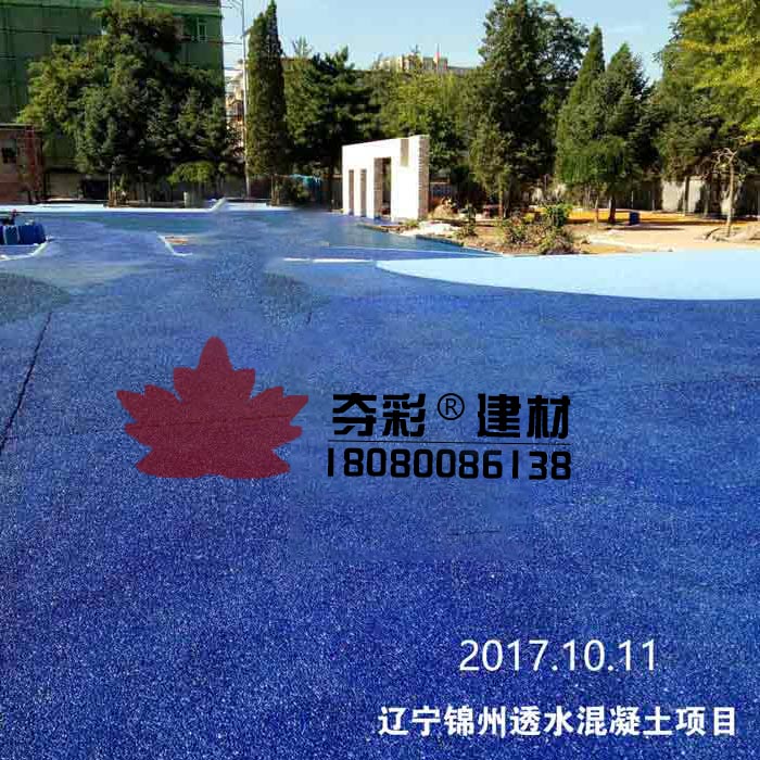 遼寧錦州透水混凝土工程