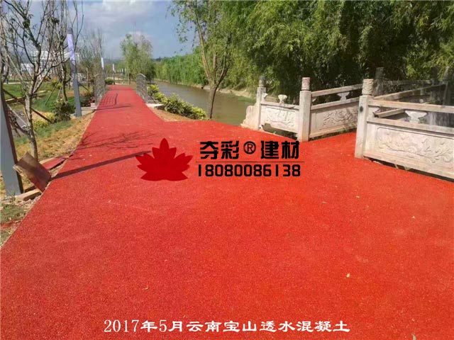 云南寶山透水混凝土工程