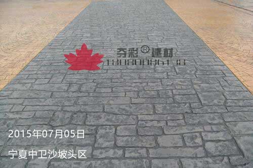 中衛沙坡頭區壓花地坪