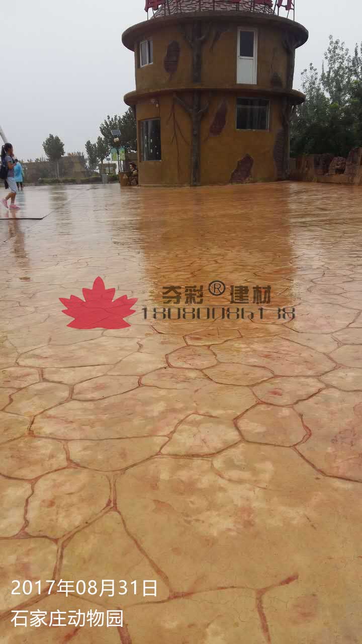 石家莊動(dòng)物園壓花路面