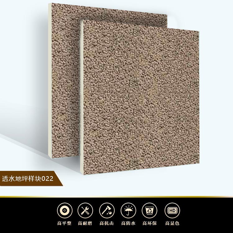 藝術(shù)透水地坪