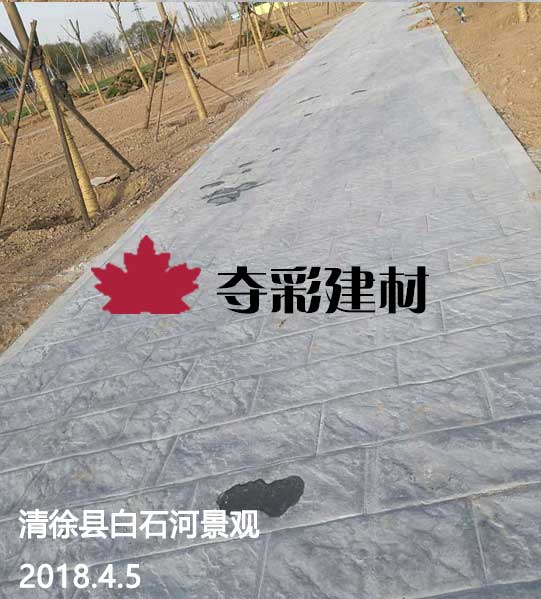 清徐縣白石河景觀(guān)壓模壓花地坪工程案例