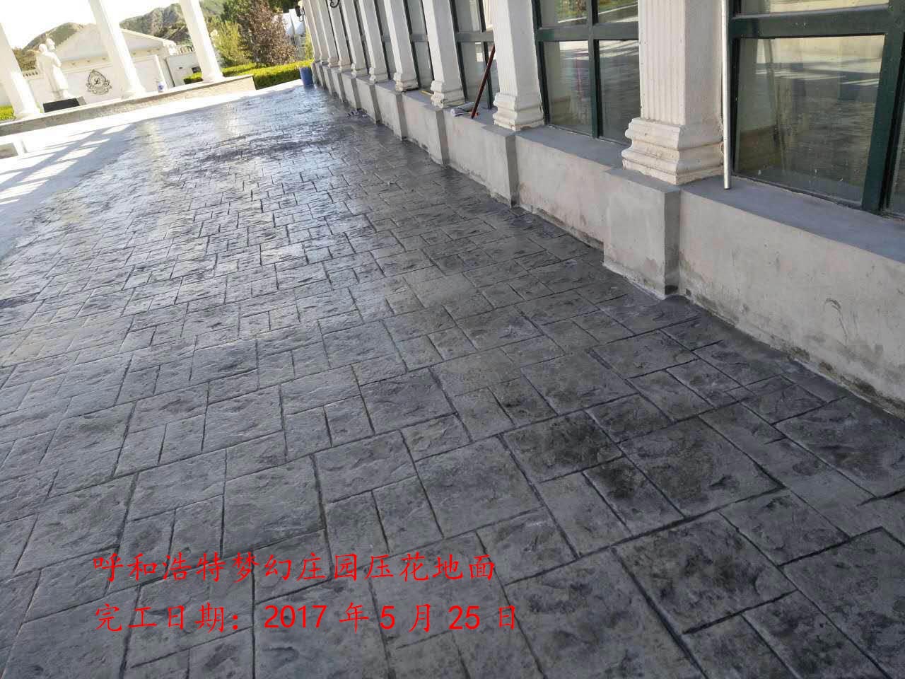 呼和浩特夢(mèng)幻莊園壓模壓花地