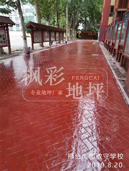 邢臺市郭敬守學(xué)校