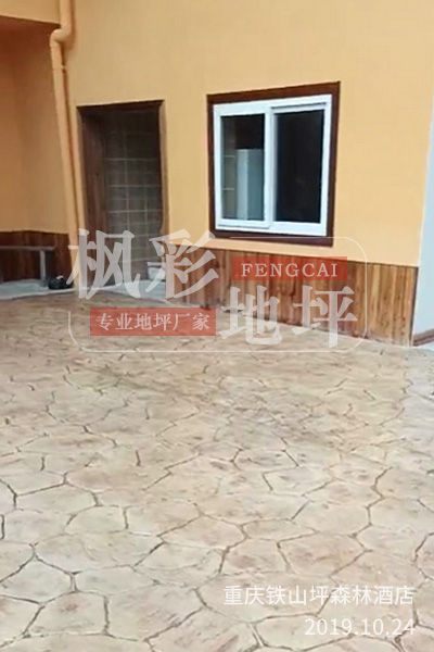 重慶鐵山坪森林酒店